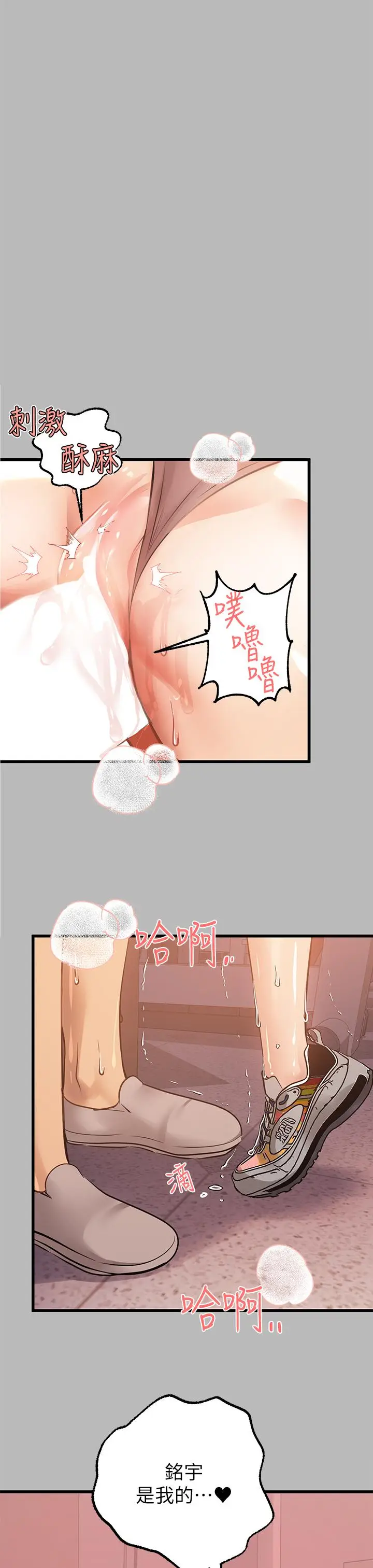 漫画《富家女姐姐》第67话第23张图