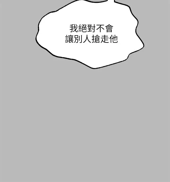 漫画《富家女姐姐》第67话第25张图