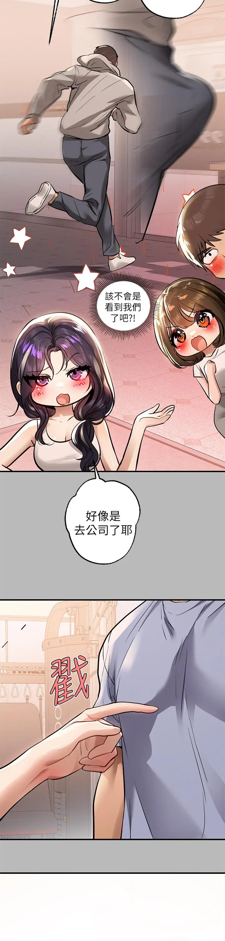 漫画《富家女姐姐》第67话第35张图