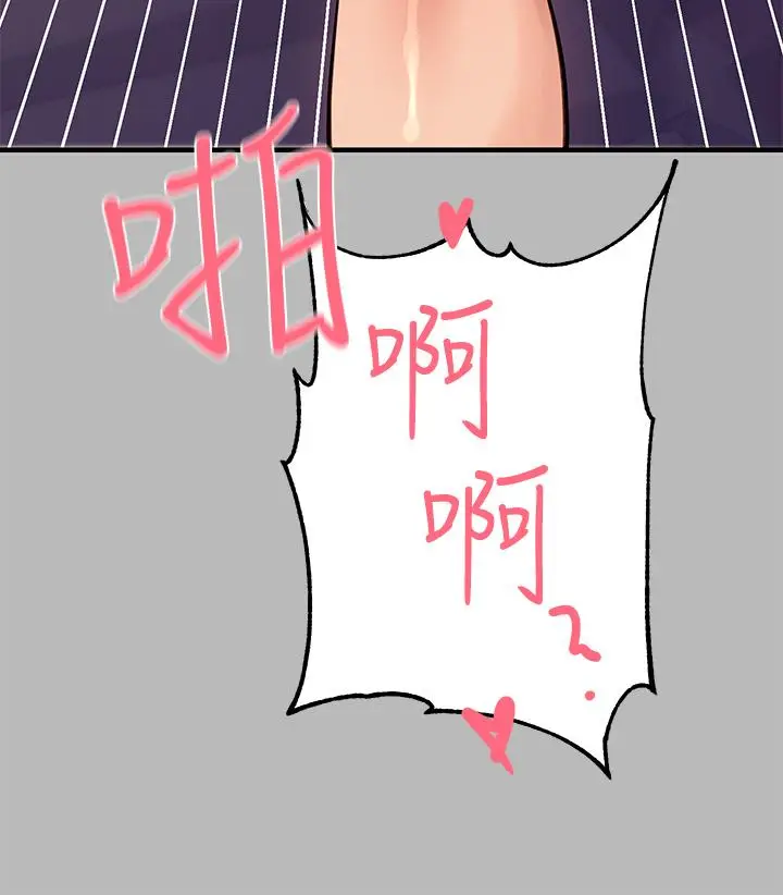 漫画《富家女姐姐》第67话第9张图