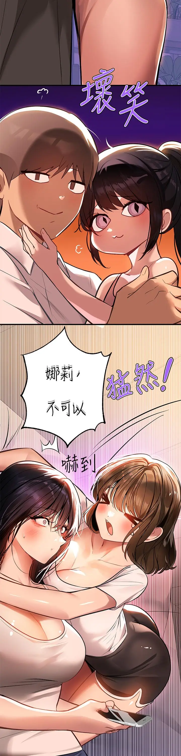 漫画《富家女姐姐》第68话第36张图
