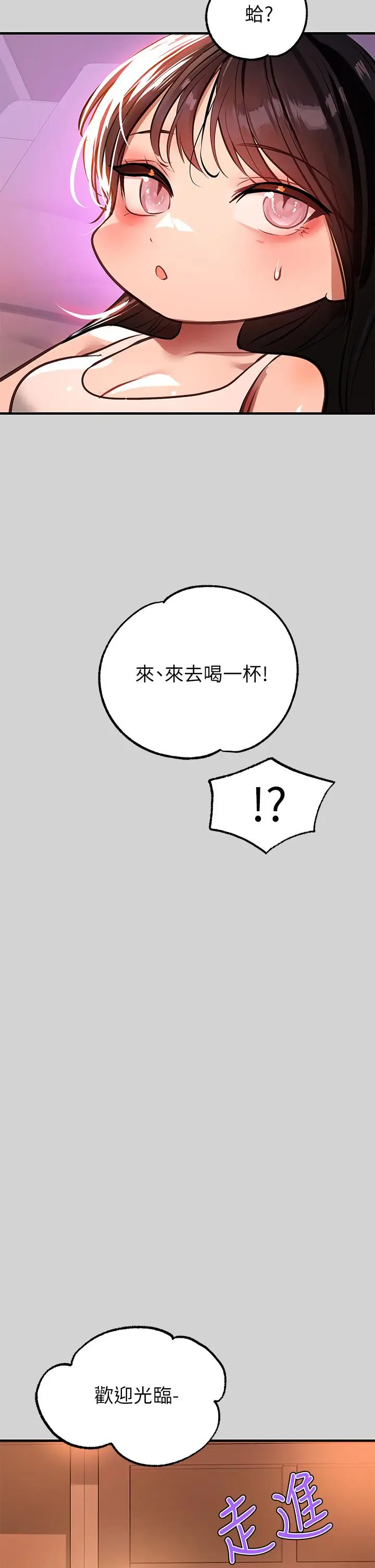 漫画《富家女姐姐》第68话第38张图