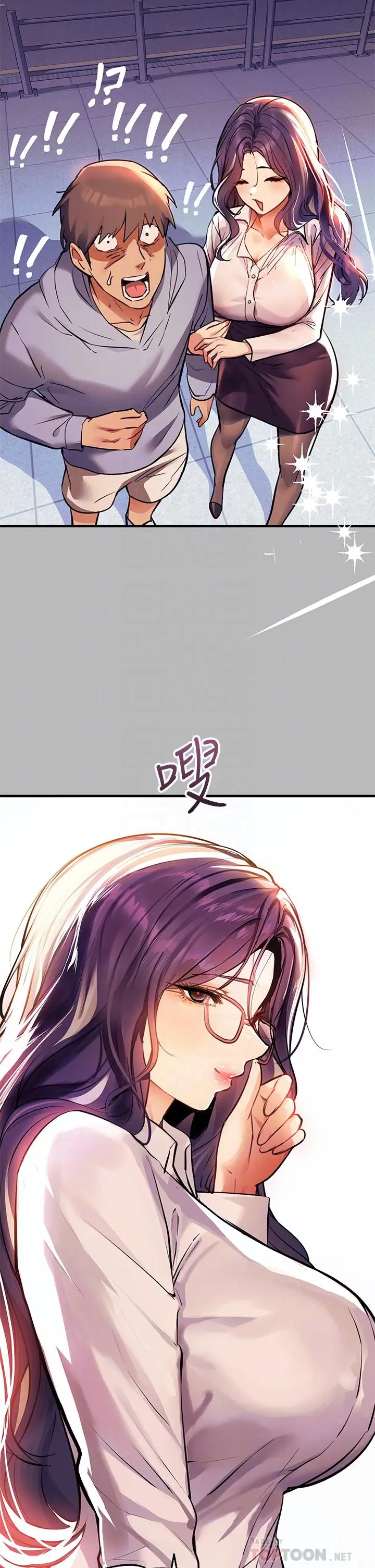 漫画《富家女姐姐》第68话第6张图