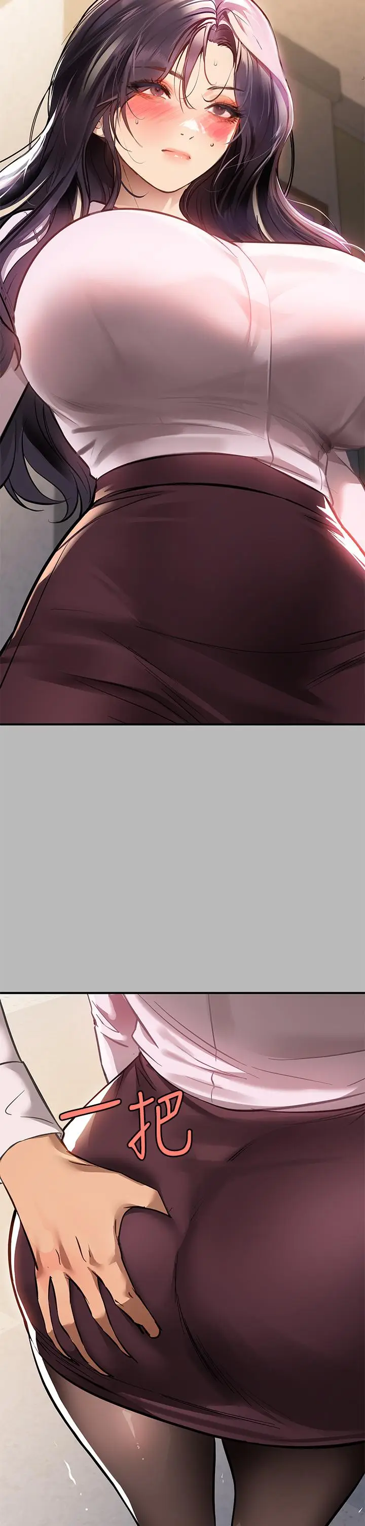 漫画《富家女姐姐》第69话第13张图