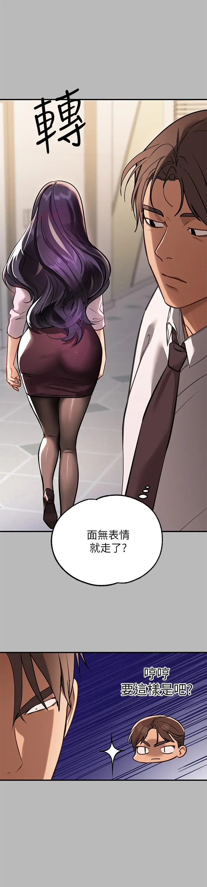 漫画《富家女姐姐》第69话第15张图