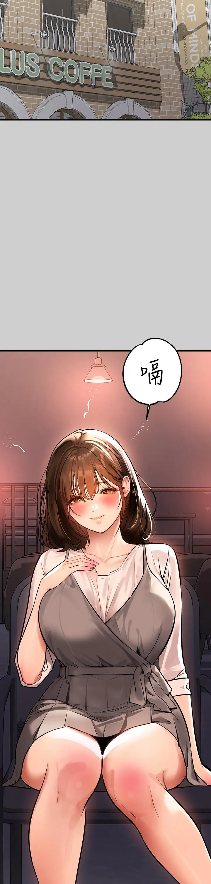 漫画《富家女姐姐》第69话第23张图
