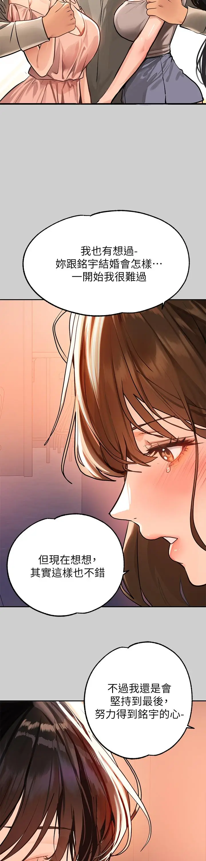 漫画《富家女姐姐》第69话第32张图
