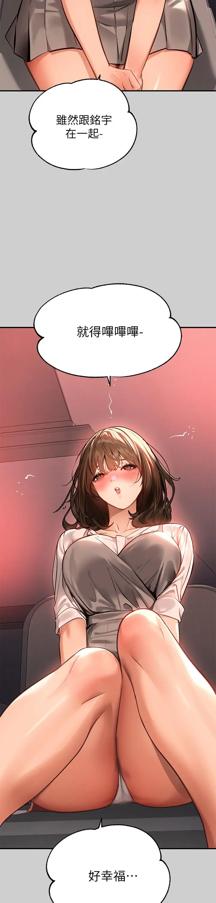 漫画《富家女姐姐》第69话第39张图