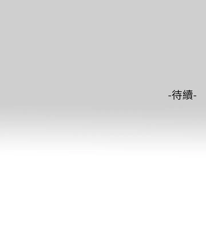 漫画《富家女姐姐》第69话第44张图