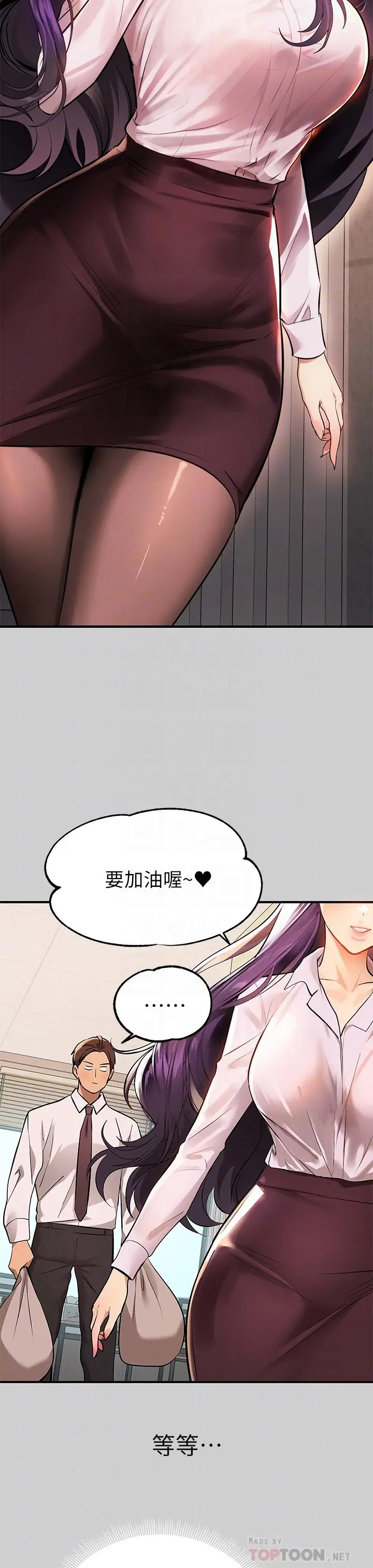 漫画《富家女姐姐》第69话第8张图