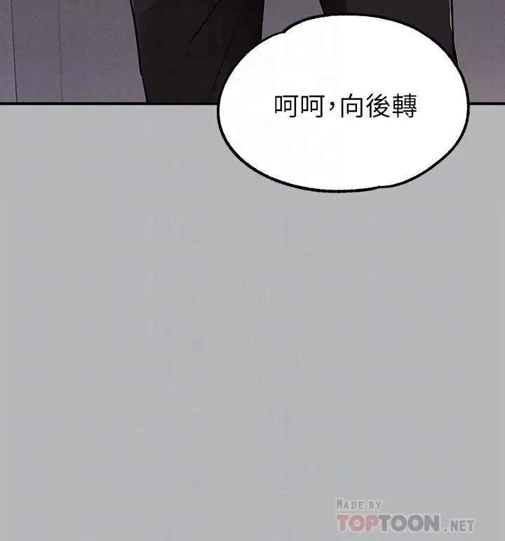 漫画《富家女姐姐》第70话第10张图