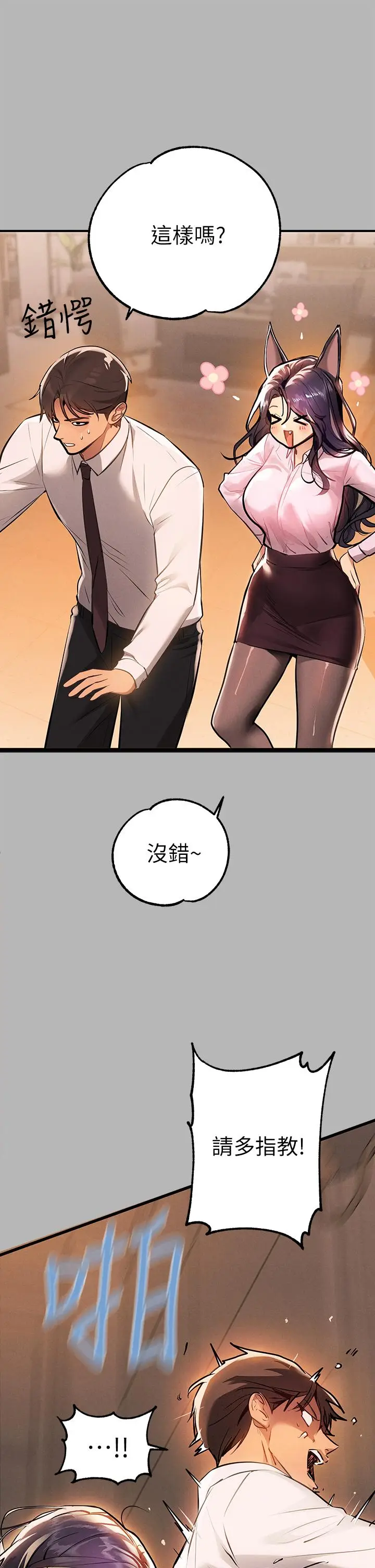 漫画《富家女姐姐》第70话第11张图