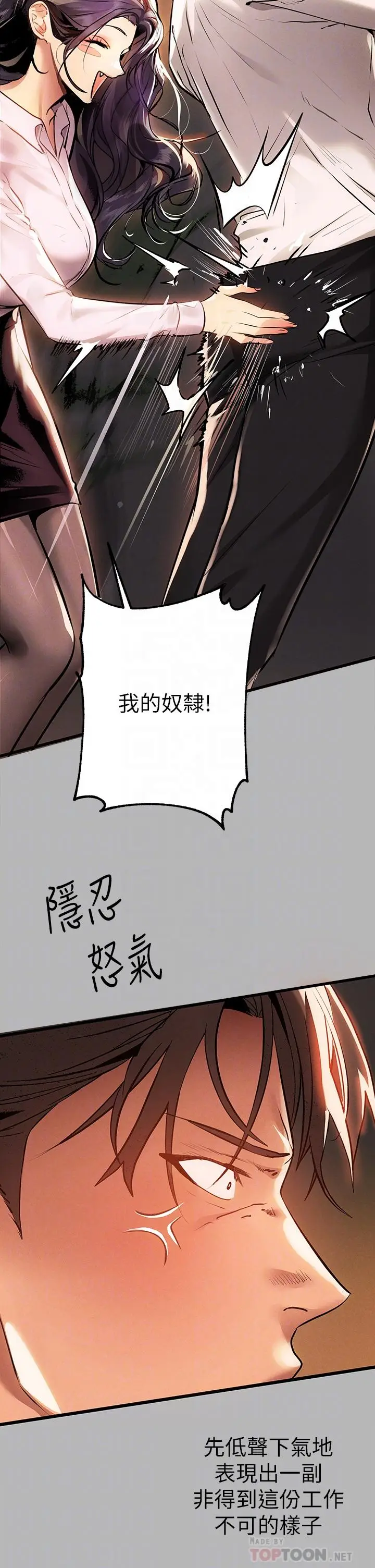 漫画《富家女姐姐》第70话第12张图