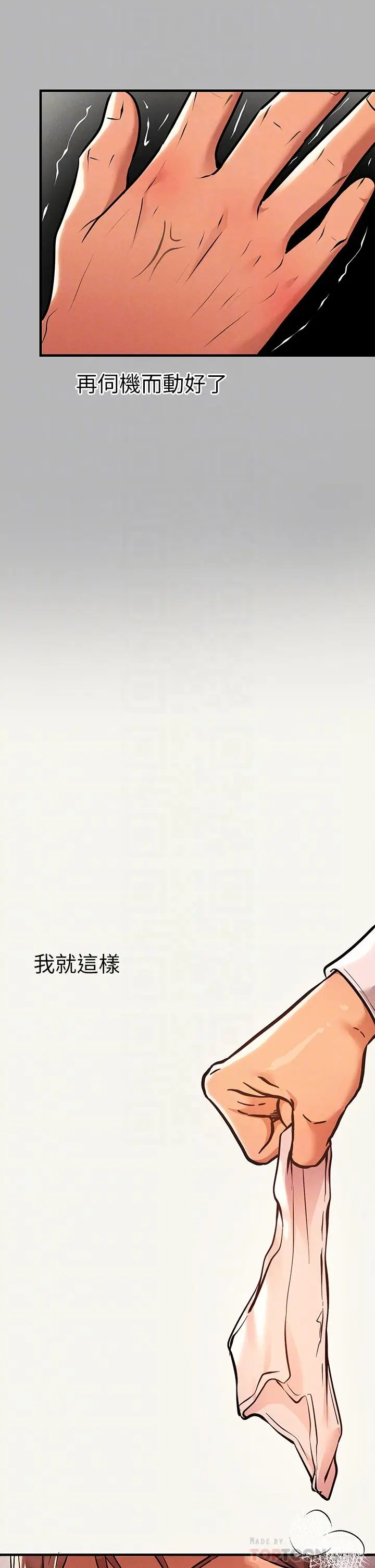 漫画《富家女姐姐》第70话第14张图