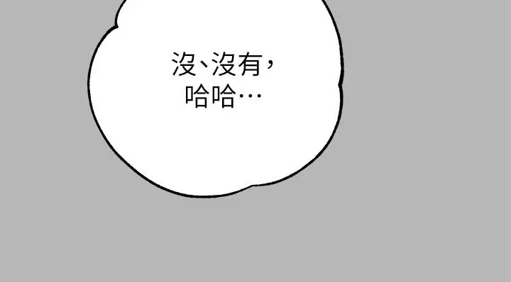 漫画《富家女姐姐》第70话第22张图