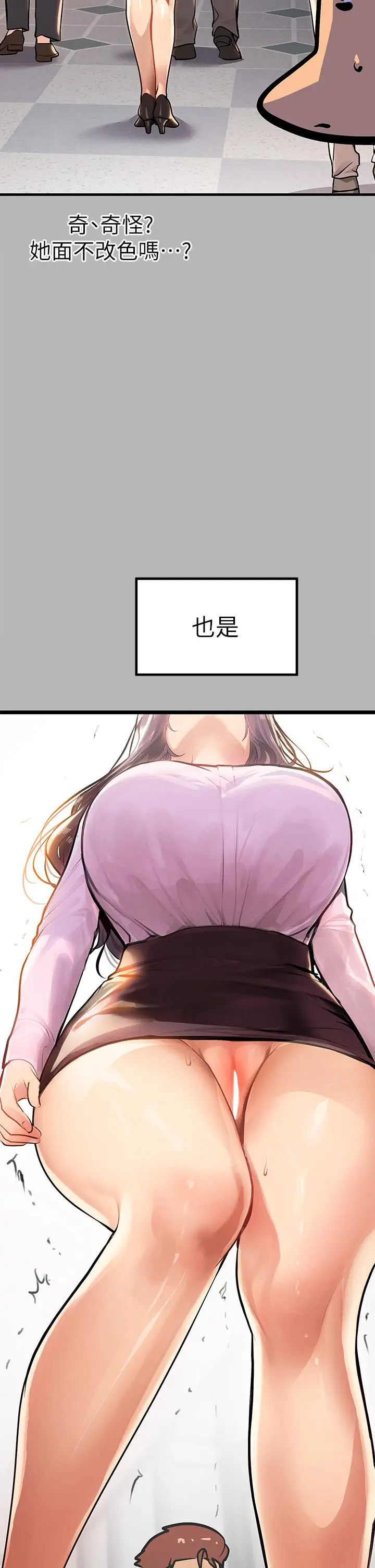 漫画《富家女姐姐》第70话第24张图