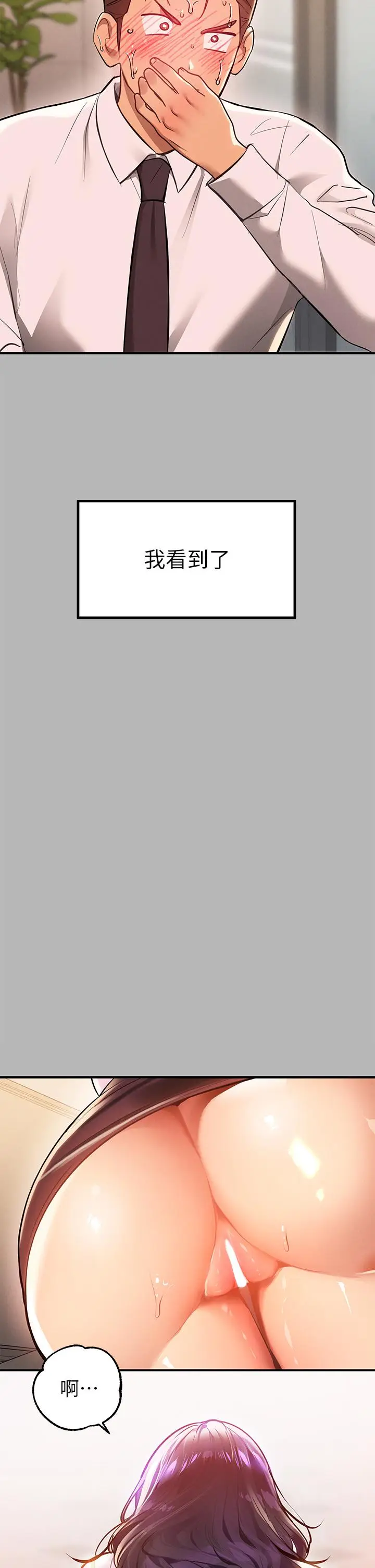 漫画《富家女姐姐》第70话第27张图