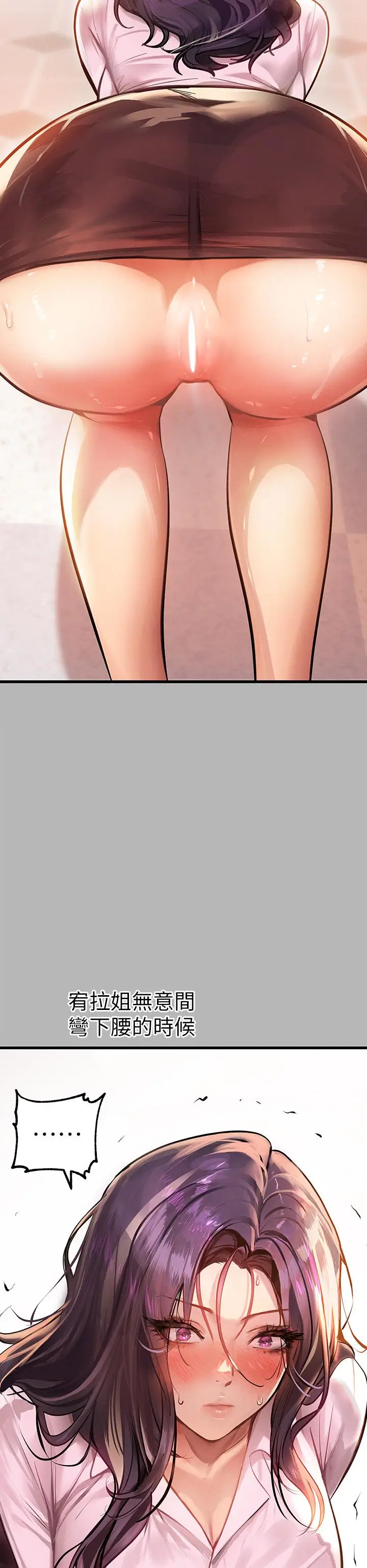 漫画《富家女姐姐》第70话第28张图