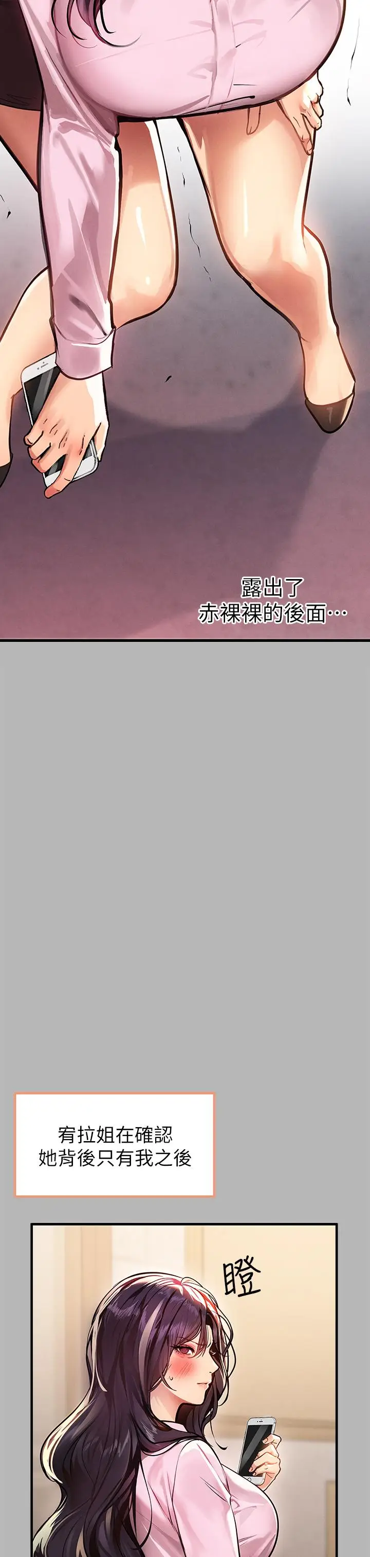 漫画《富家女姐姐》第70话第29张图