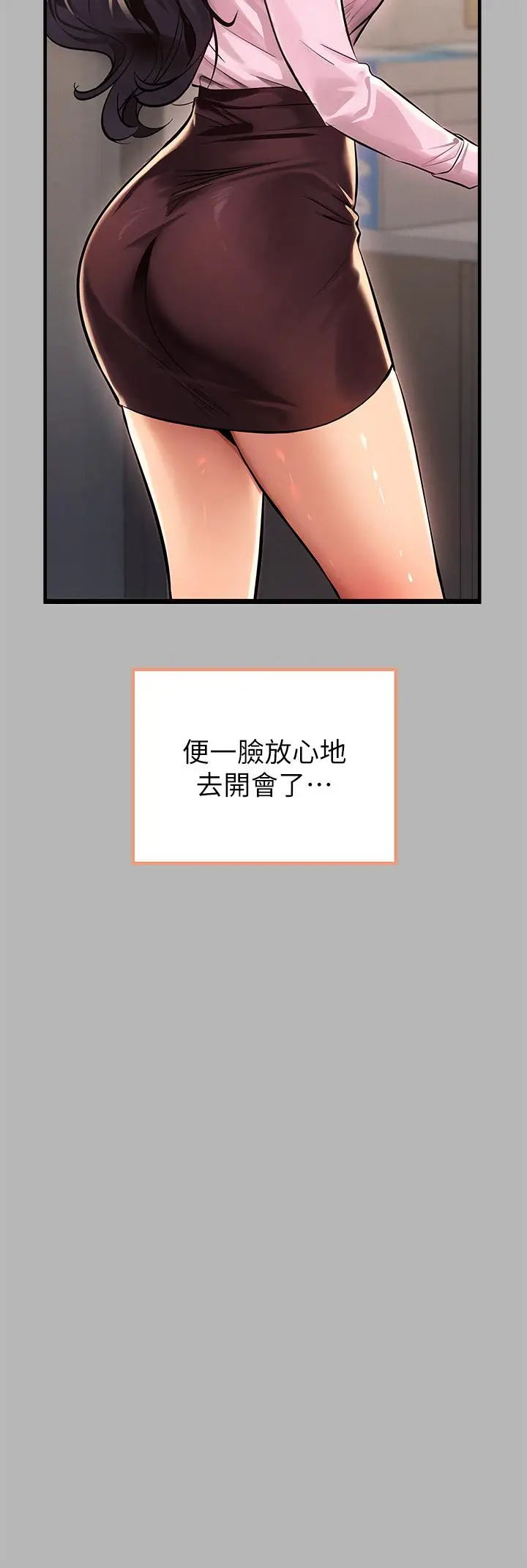 漫画《富家女姐姐》第70话第30张图