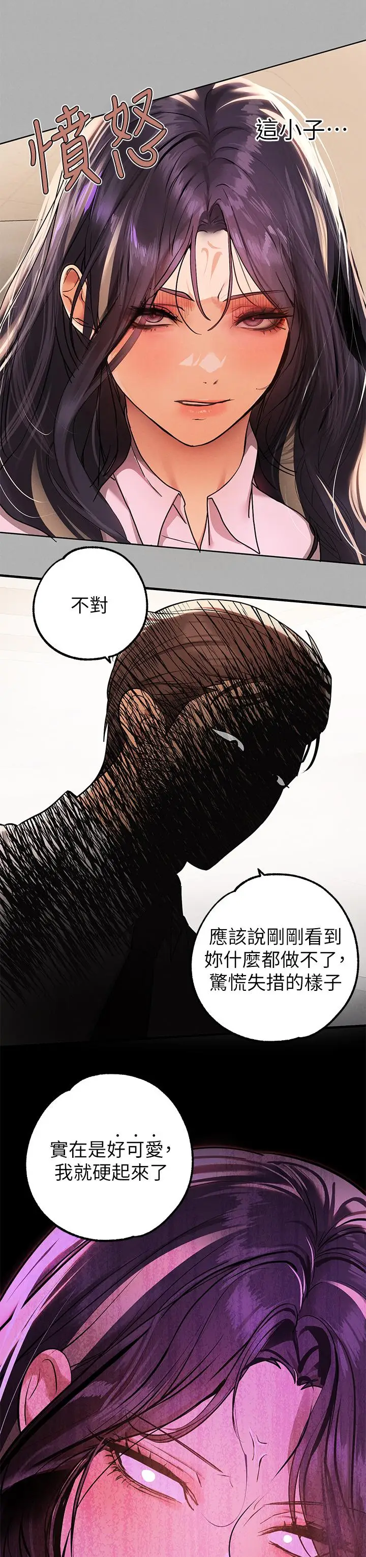 漫画《富家女姐姐》第70话第48张图