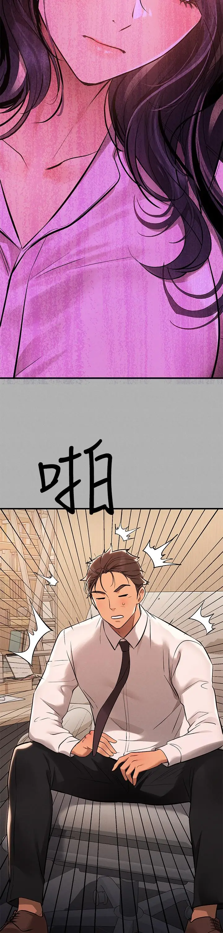 漫画《富家女姐姐》第70话第49张图