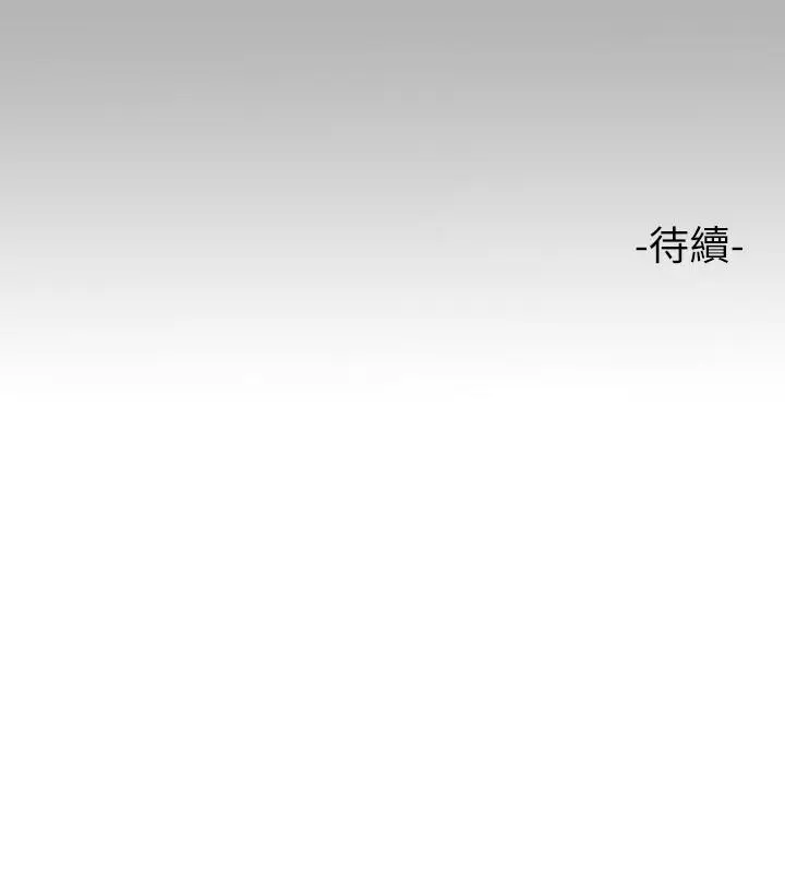漫画《富家女姐姐》第70话第55张图