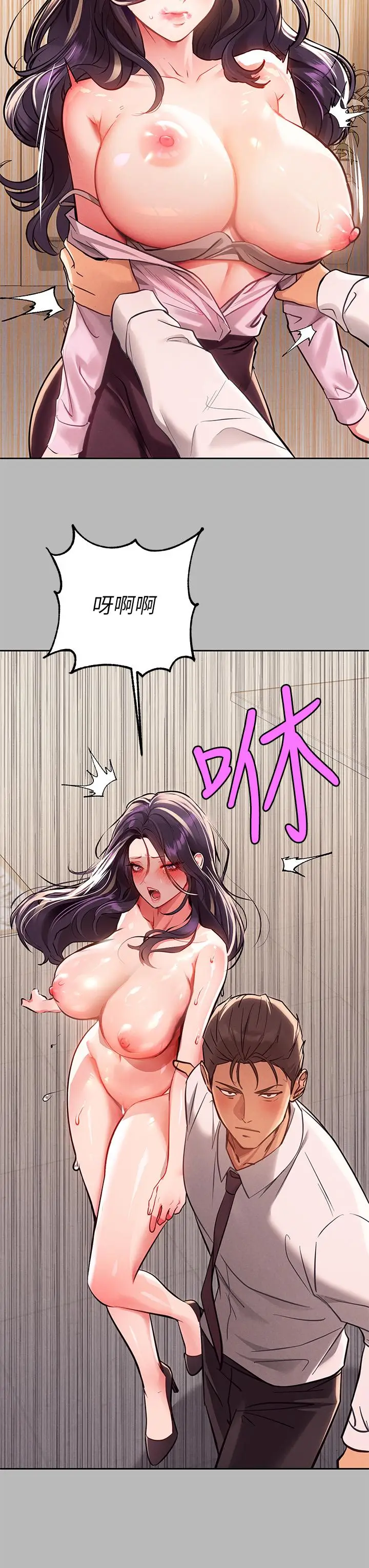 漫画《富家女姐姐》第71话第19张图