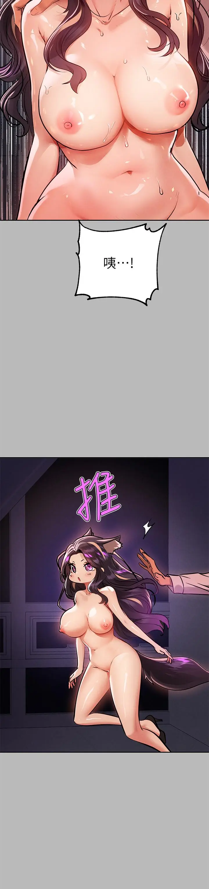 漫画《富家女姐姐》第71话第23张图