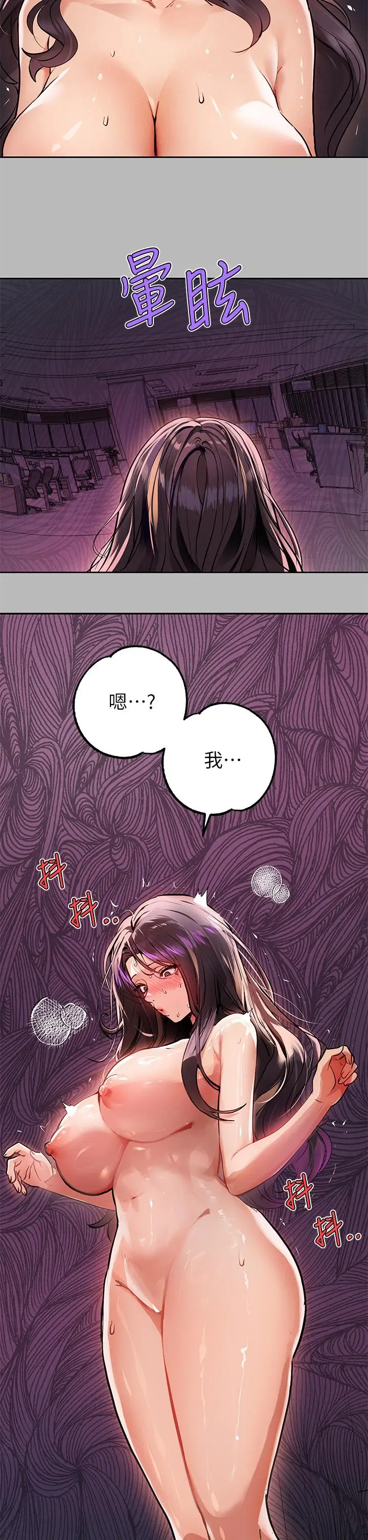 漫画《富家女姐姐》第71话第25张图