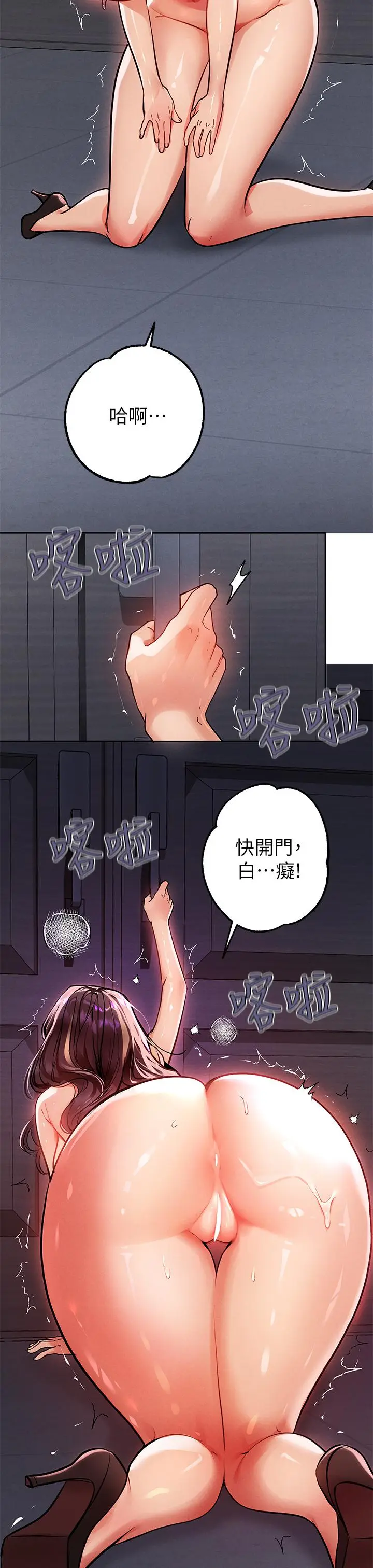 漫画《富家女姐姐》第71话第27张图
