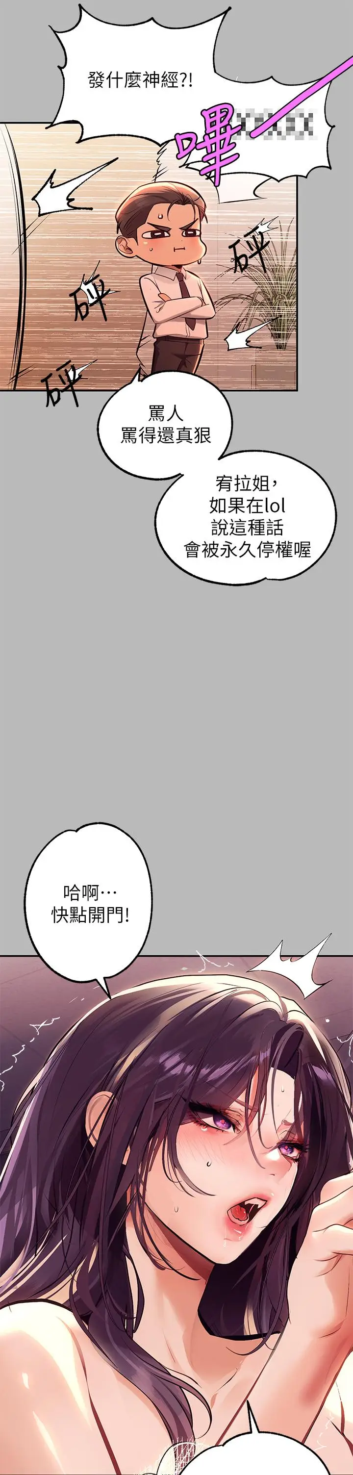 漫画《富家女姐姐》第71话第30张图