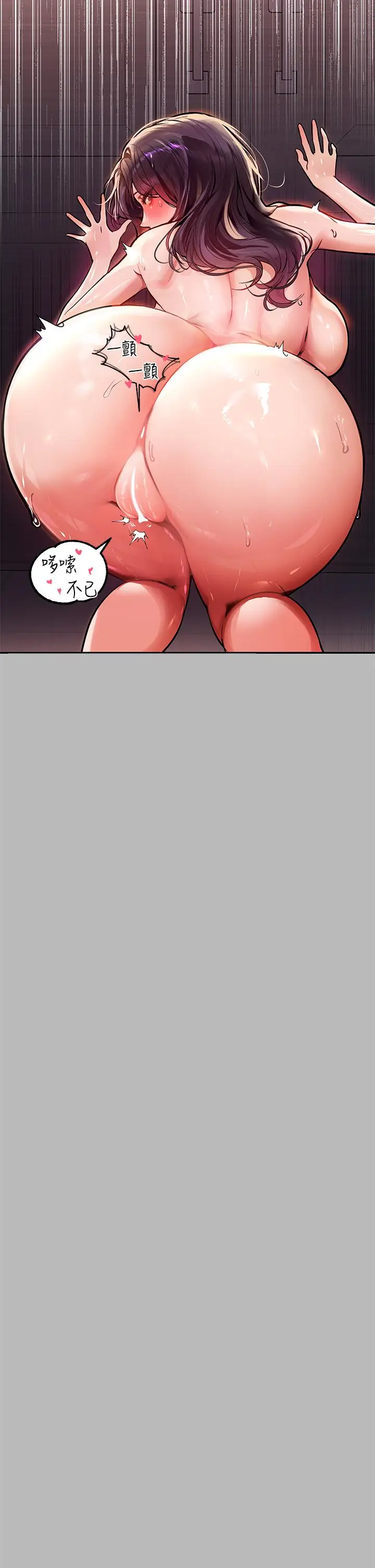 漫画《富家女姐姐》第71话第33张图