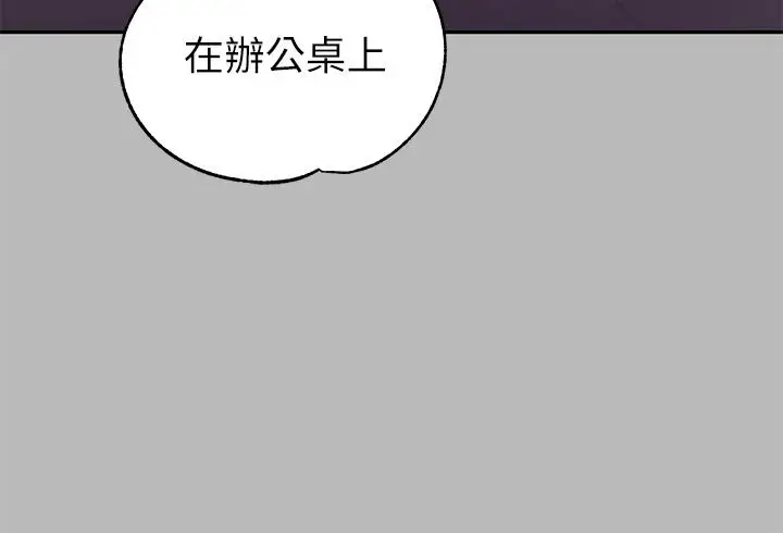 漫画《富家女姐姐》第71话第35张图