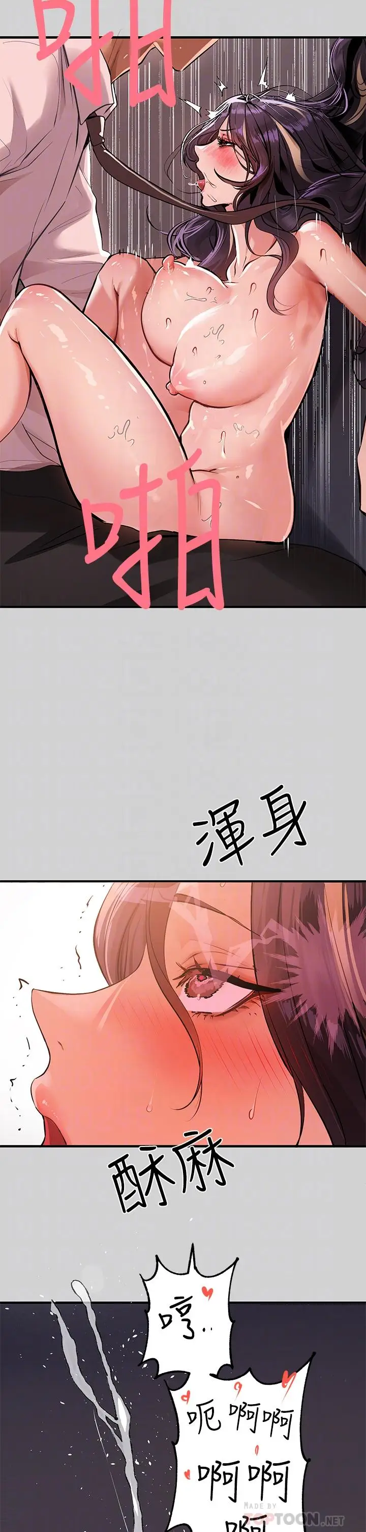 漫画《富家女姐姐》第72话第14张图
