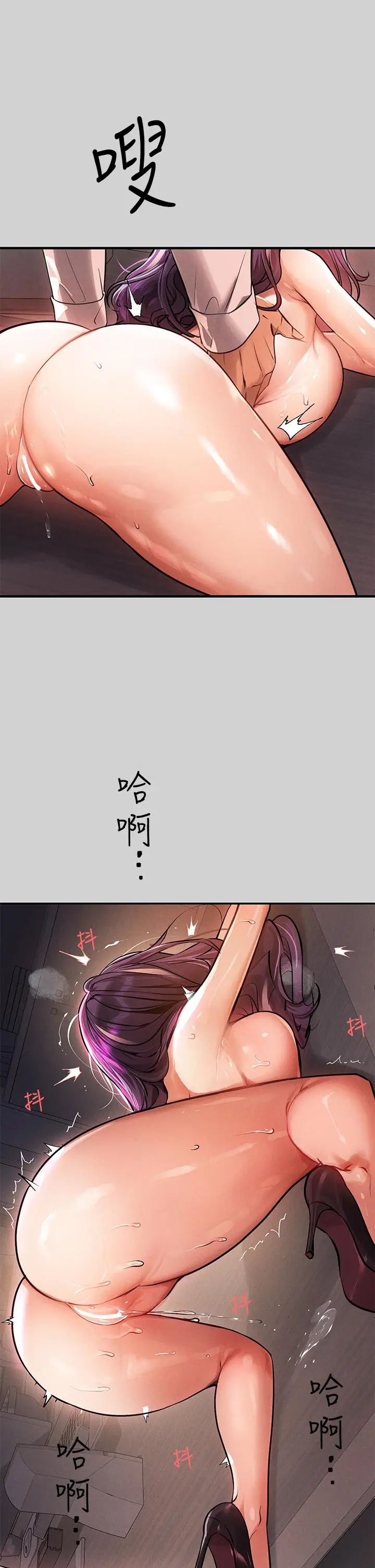 漫画《富家女姐姐》第72话第19张图