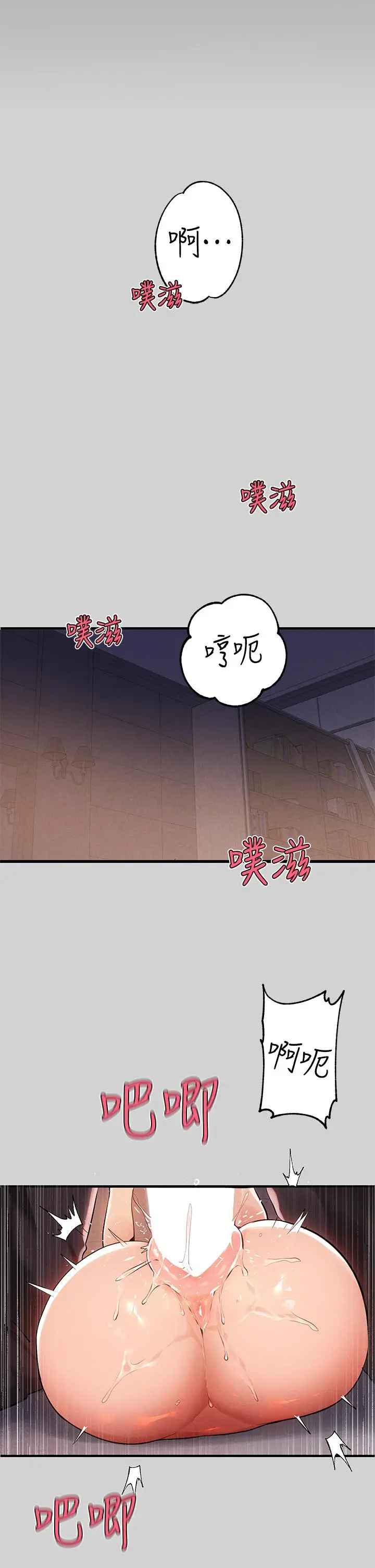 漫画《富家女姐姐》第72话第2张图