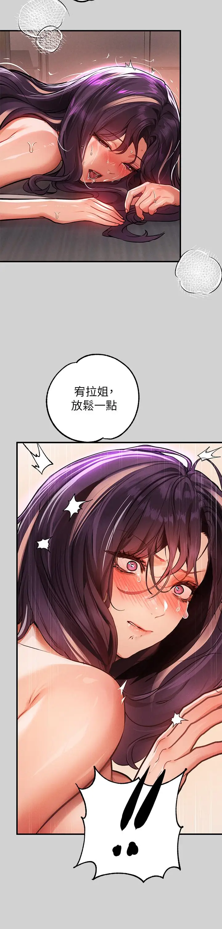 漫画《富家女姐姐》第72话第22张图