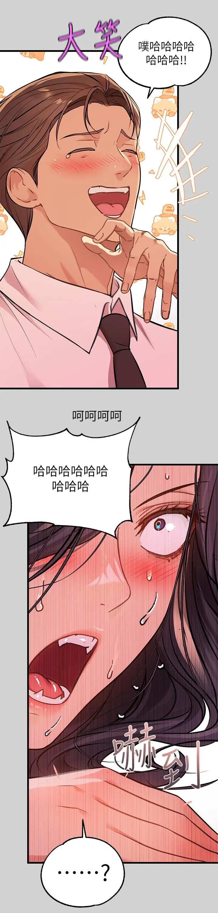 漫画《富家女姐姐》第72话第26张图