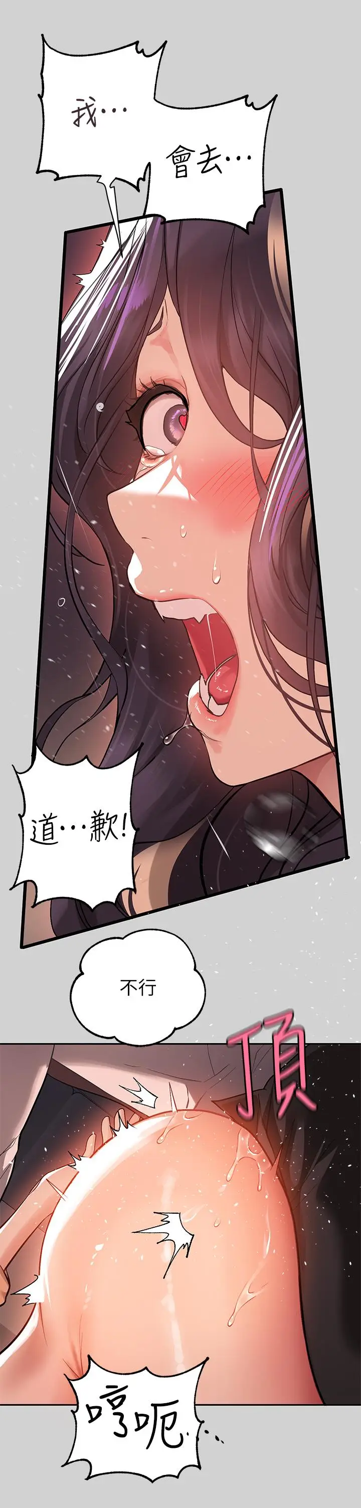 漫画《富家女姐姐》第72话第35张图