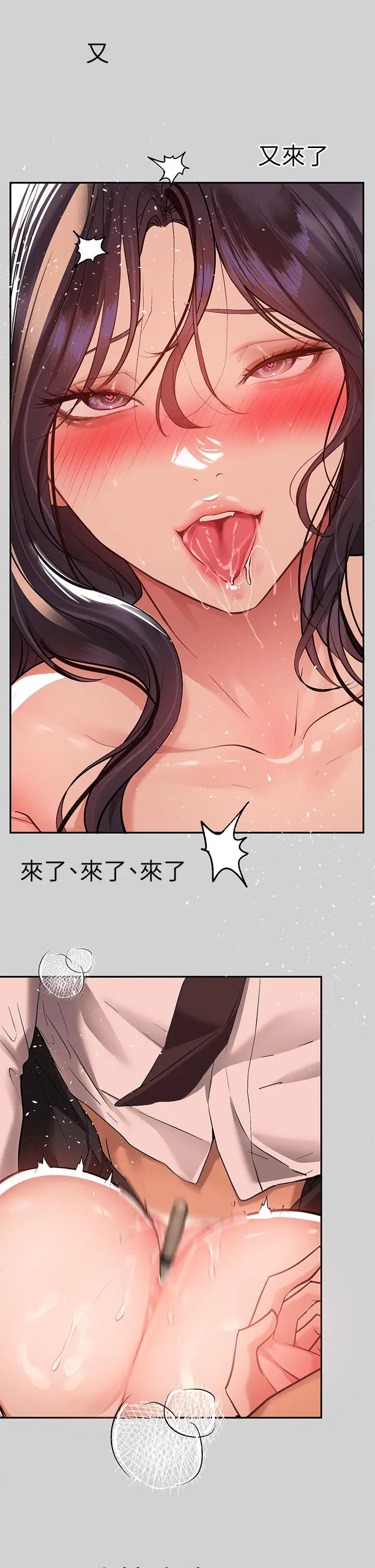 漫画《富家女姐姐》第72话第38张图