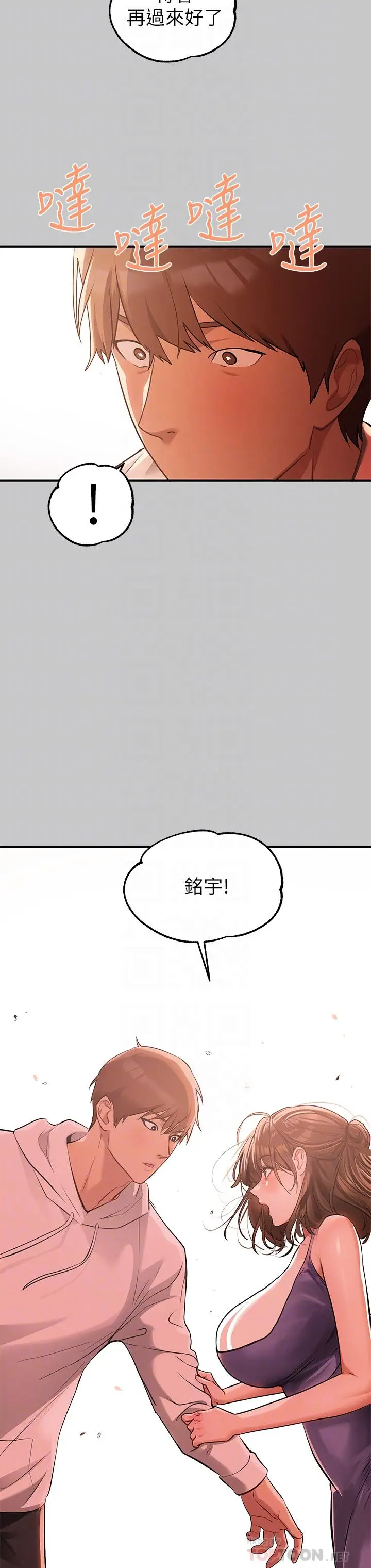 漫画《富家女姐姐》第73话第16张图