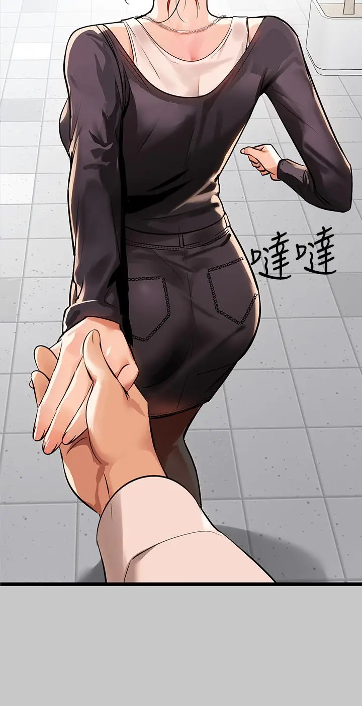 漫画《富家女姐姐》第73话第33张图