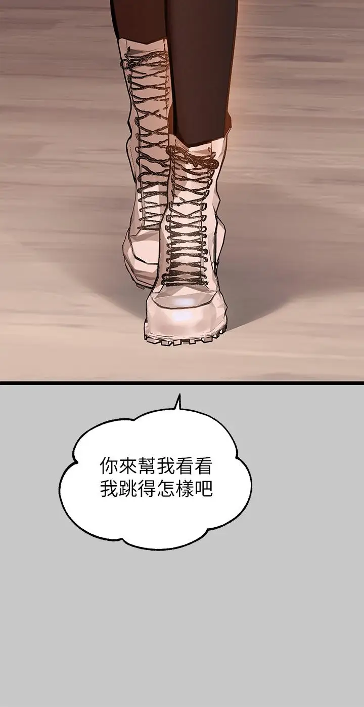 漫画《富家女姐姐》第73话第36张图