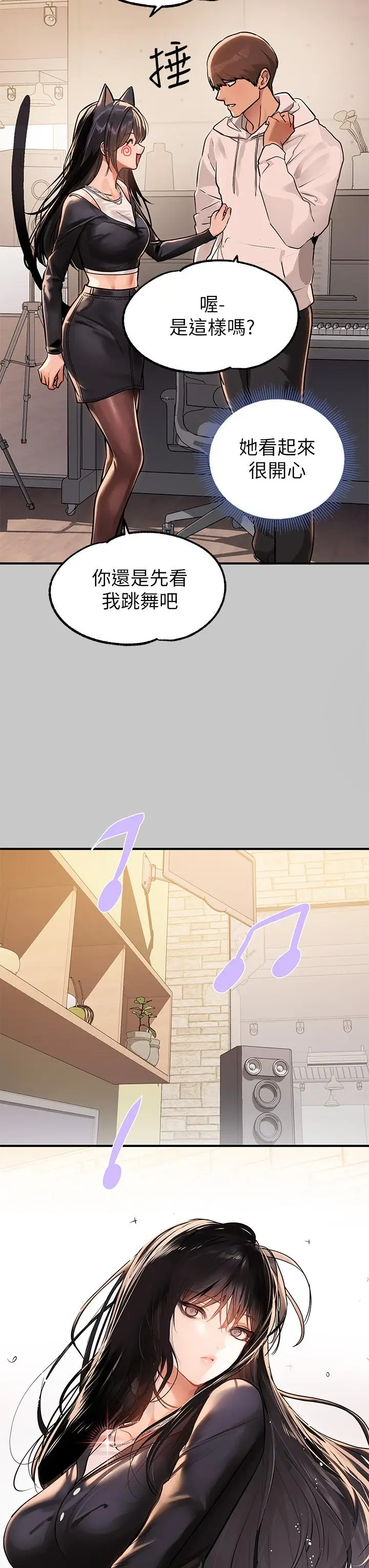 漫画《富家女姐姐》第73话第39张图