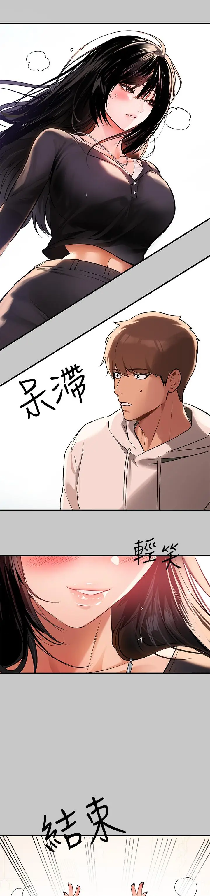 漫画《富家女姐姐》第73话第42张图