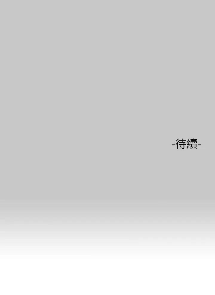 漫画《富家女姐姐》第73话第46张图