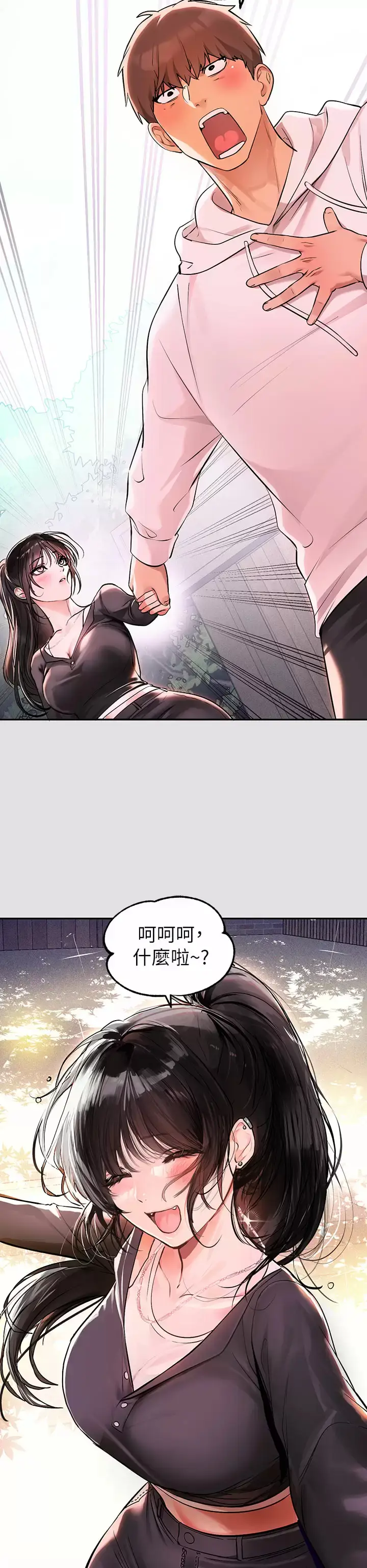 漫画《富家女姐姐》第74话第15张图