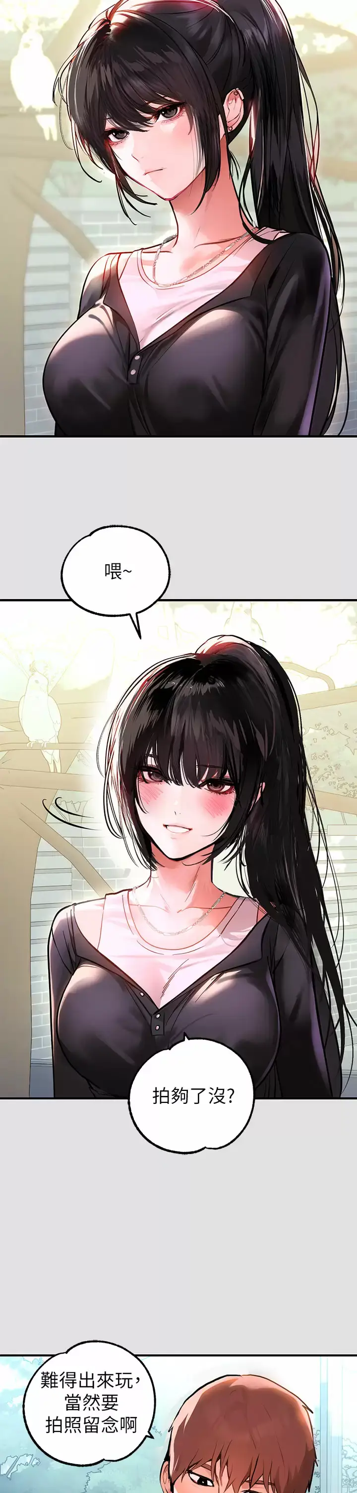 漫画《富家女姐姐》第74话第20张图