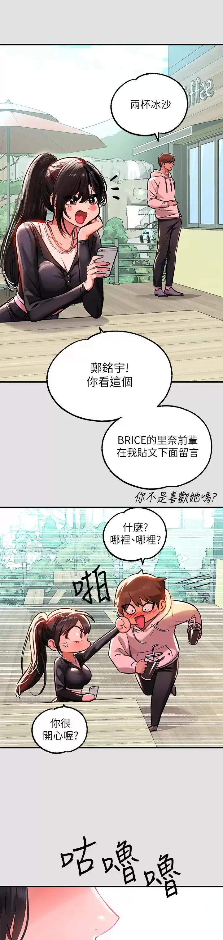 漫画《富家女姐姐》第74话第22张图